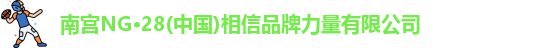 NG.28体育